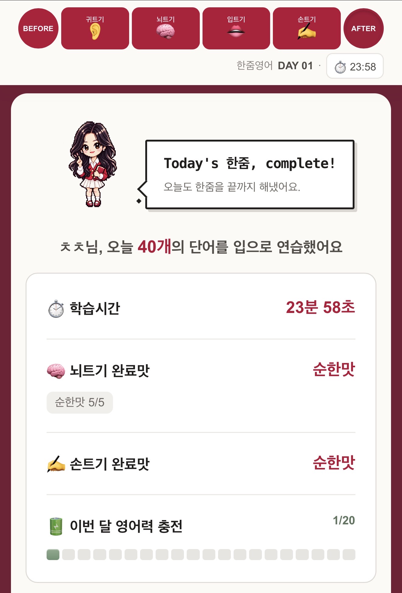DAY 01 학습 완료 결과 화면