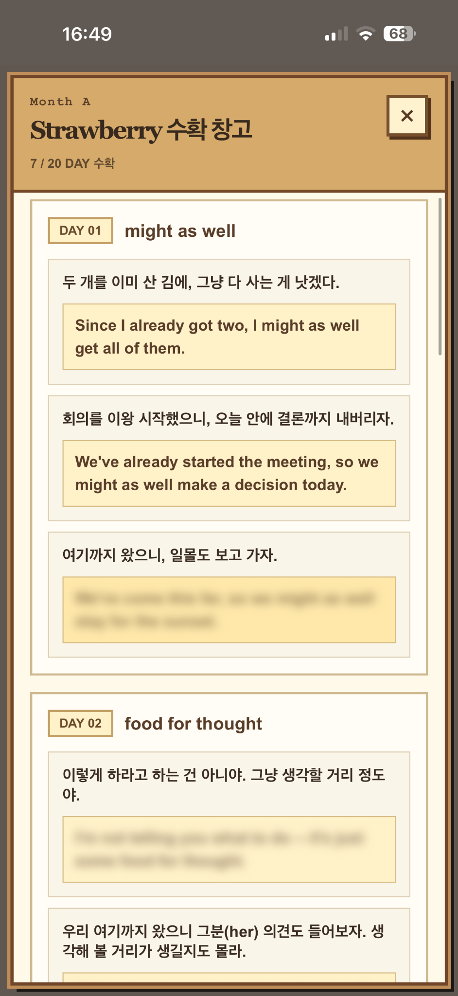 배운 표현과 문장을 다시 모아보는 나의 영어 텃밭 수확 창고 화면